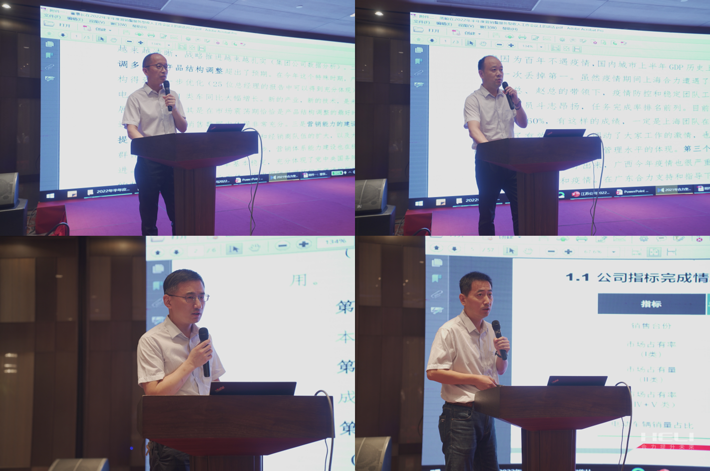 江蘇合力半年度銷售會(huì)議精神宣貫現(xiàn)場(chǎng).png
